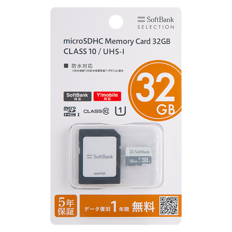 SoftBank SELECTION microSDHCメモリーカード 32GB U1 CLASS 10 /UHS-I SB-SD22-32GMC