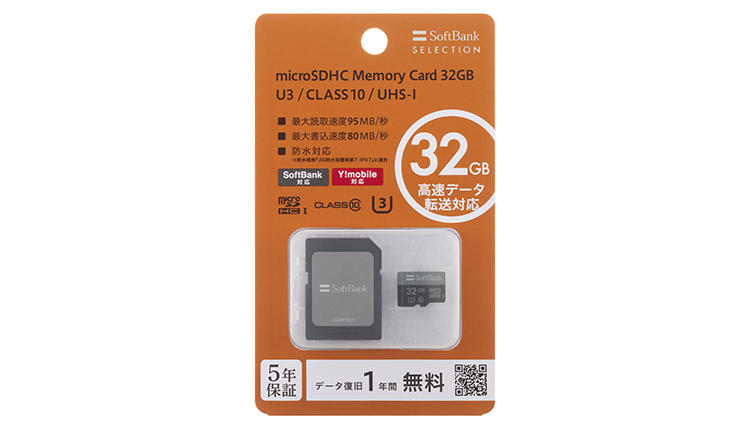 SoftBank SELECTION（ソフトバンクセレクション） SoftBank SELECTION