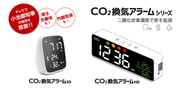 お取り寄せ】 ①CO×CO Cube CO2センサーライト 空気質モニター 未使用