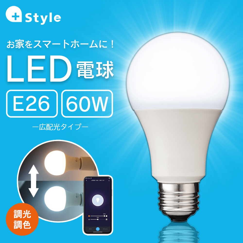 【正規販売代理店】スマートLED電球 E26 調光 調色 PS-LIB-W02 スマートledライト 電球 led led照明器具 led電球  照明器具 取り付け リビング おしゃれ