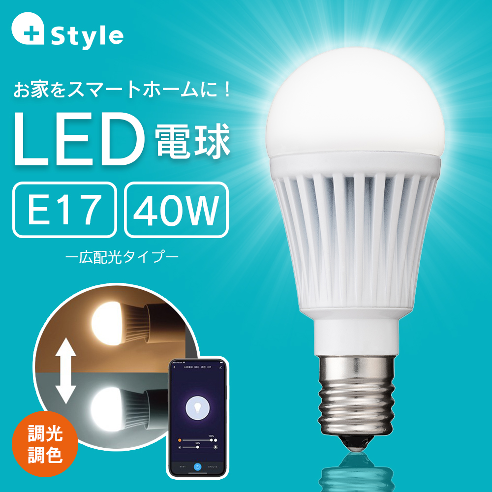 led 照明 コレクション 販売 店