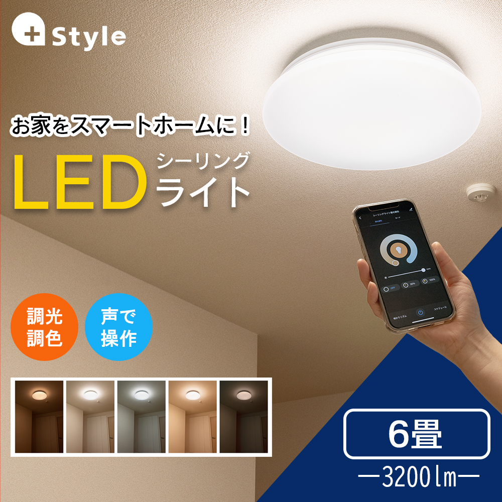 正規販売代理店】LEDシーリングライト 6畳 調光 調色 シーリングライト LED led照明 led照明器具 天井 おしゃれ 洋室 キッチン  照明器具 取り付け : 4580539423564 : トレテク!ソフトバンクセレクション - 通販 - Yahoo!ショッピング