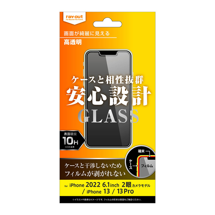 ray-out レイアウト iPhone 14 / 13 Pro ガラス 10H 光沢