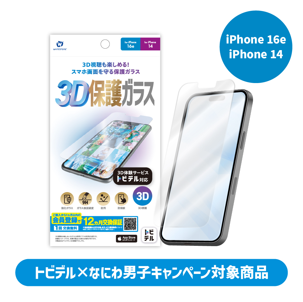 SoftBank SELECTION（ソフトバンクセレクション） コーティング for