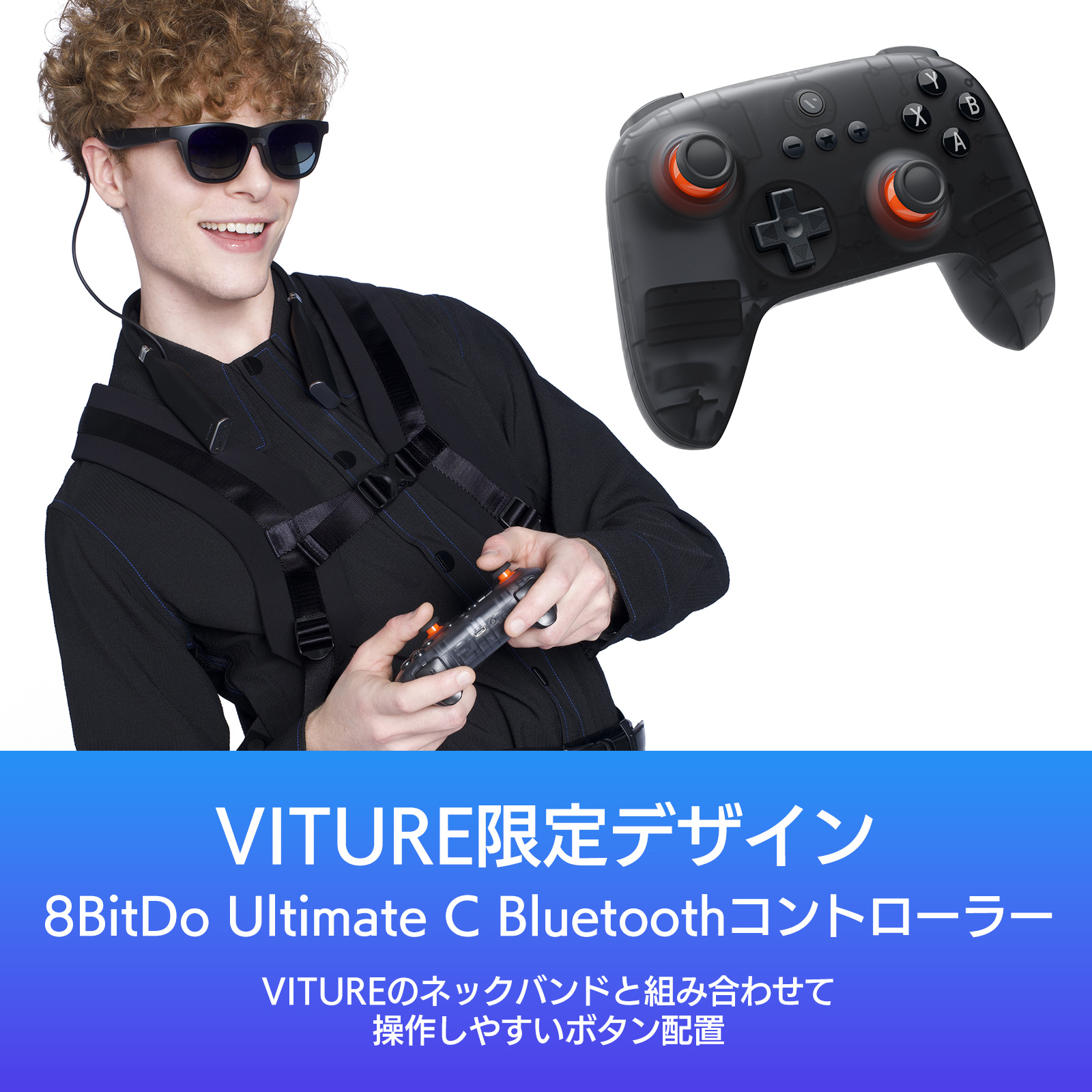 【予約商品】正規品 VITURE×8BitDo Ultimate C Bluetoothコントローラー ※6月下旬以降入荷予定｜softbank-selection｜02