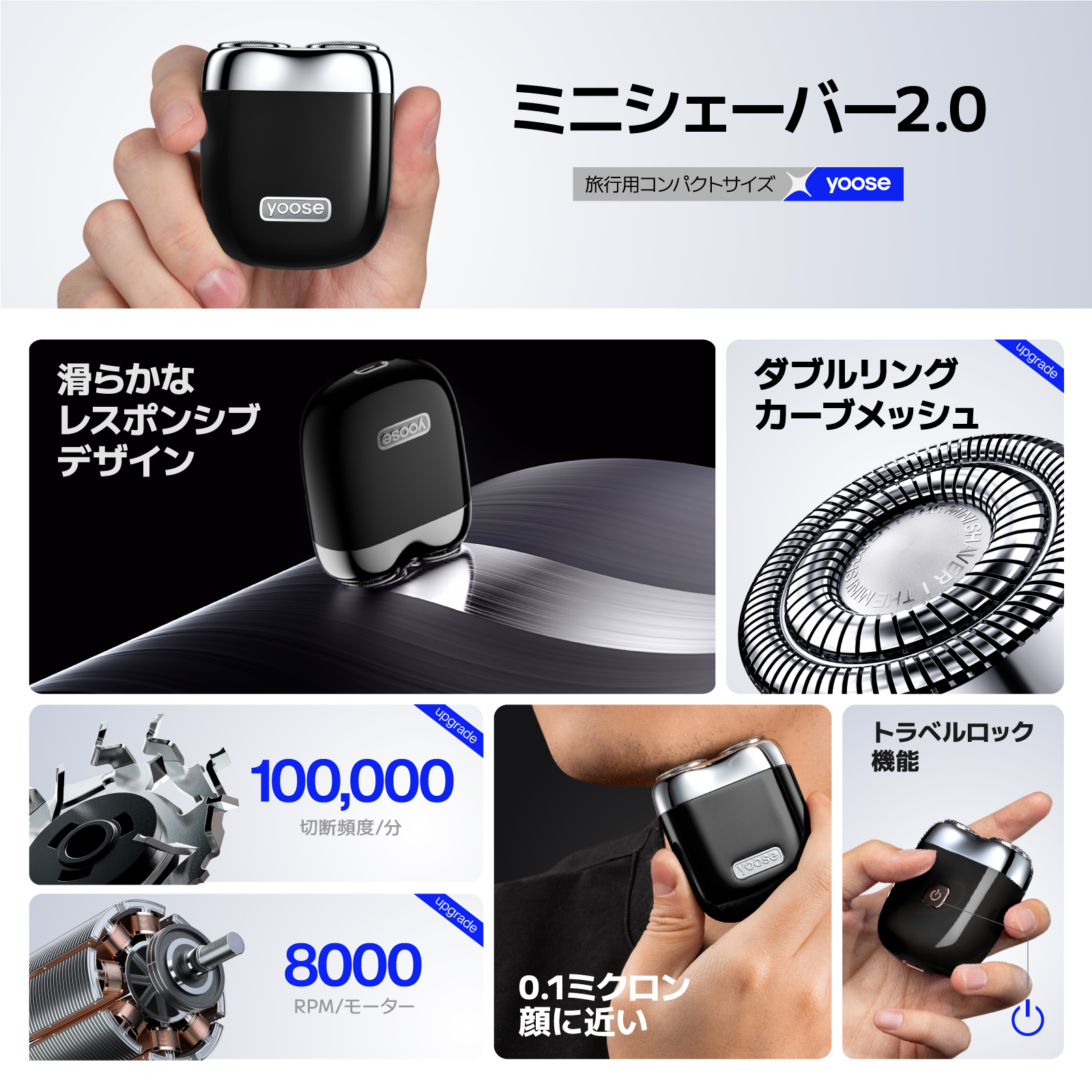 電動シェーバー Yoose Miniシェーバー 2.0 電動髭剃り 防水 IPX7 専用