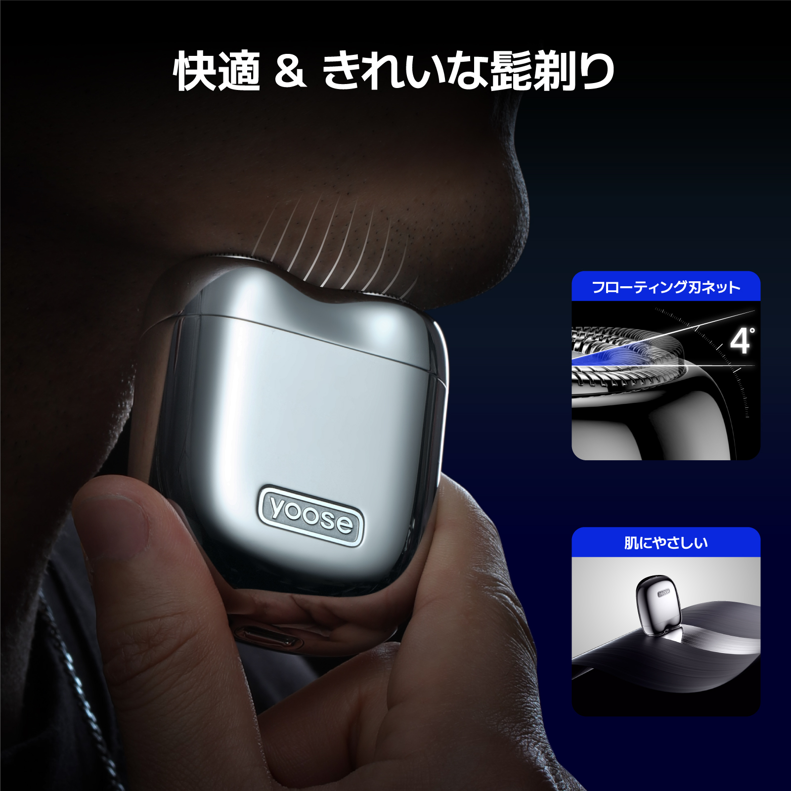 電動シェーバー Yoose Miniシェーバー 2.0 電動髭剃り 防水 IPX7 専用