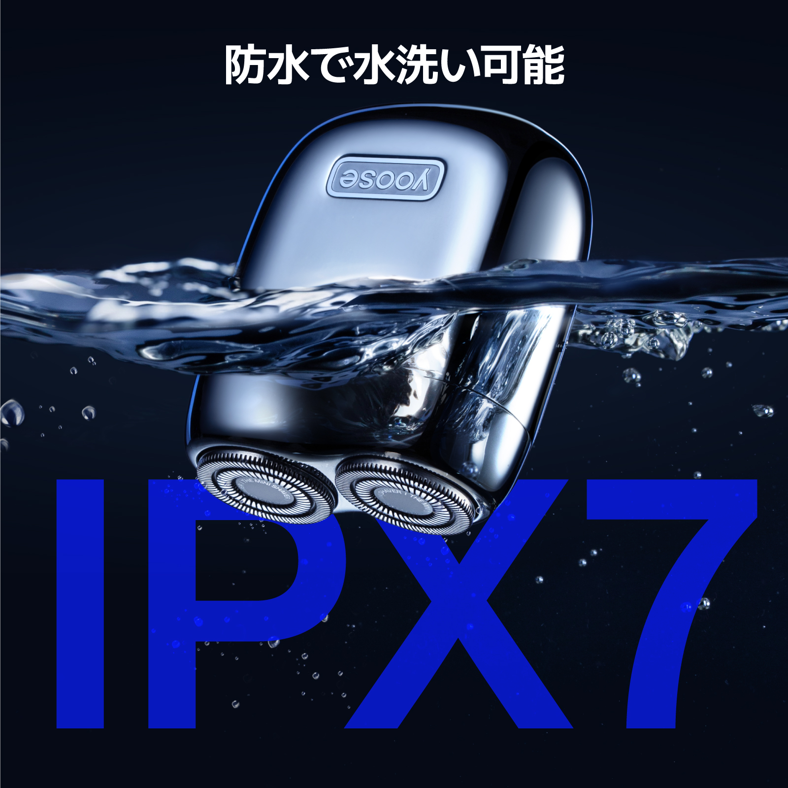 電動シェーバー Yoose Miniシェーバー 2.0 電動髭剃り 防水 IPX7 専用
