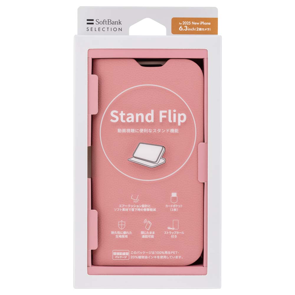 SoftBank SELECTION（ソフトバンクセレクション） SoftBank SELECTION