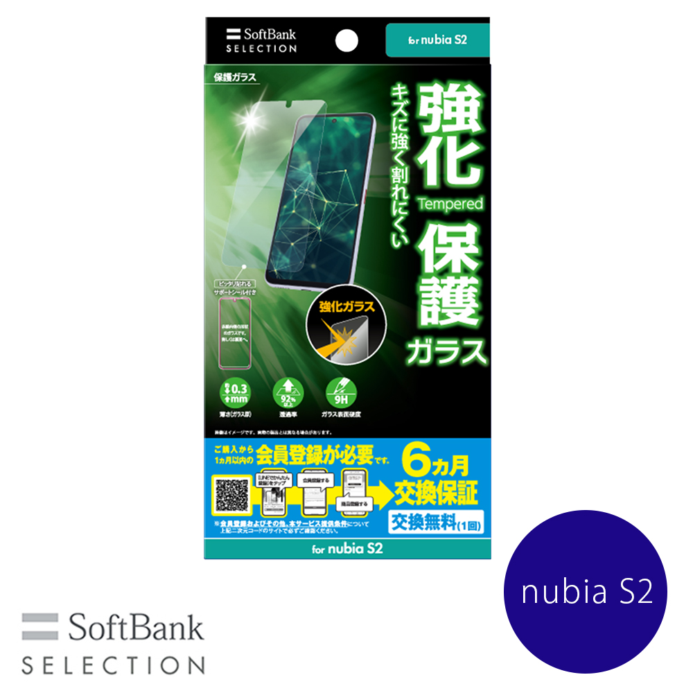 SoftBank SELECTION �ی�K���X for nubia S2 SB-A107-GAZT