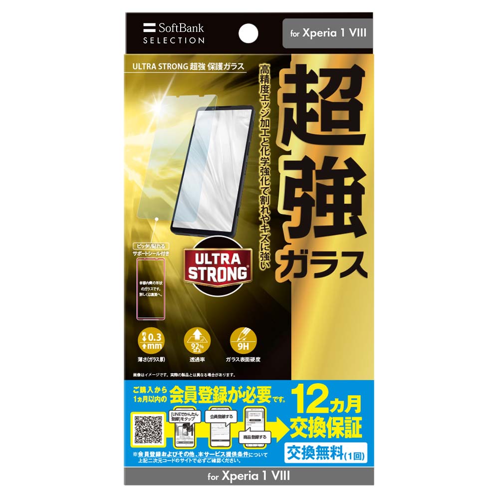 SoftBank SELECTION（ソフトバンクセレクション） SoftBank SELECTION
