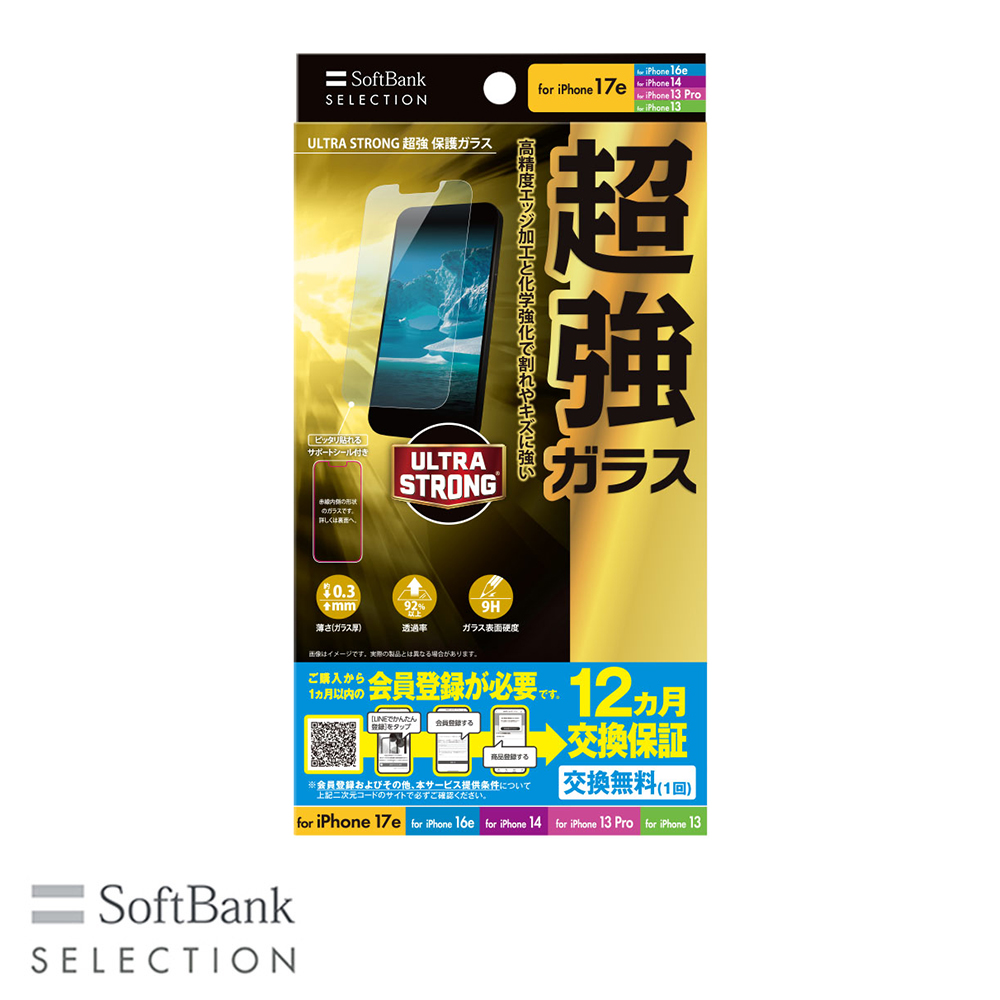 SoftBank SELECTION ULTRA STRONG ���� �ی�K���X for iPhone 17e / iPhone 16e / iPhone 14 / iPhone 13 Pro / iPhone 13 SB-I022-PFGA/US/2