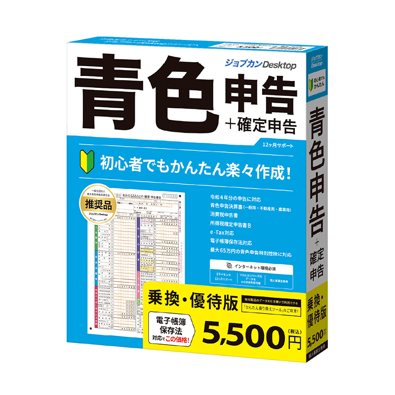 1000円クーポン対象 ソリマチ 会計王21 最新税制改正対応版(保守