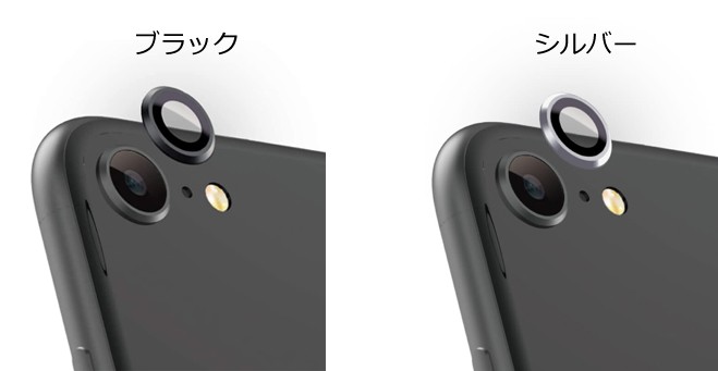 トリニティ Iphone Se 第2世代 Lens Bumper Plus カメラレンズ保護アルミフレーム ガラスコーティングフィルムセット