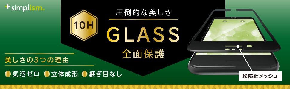 トリニティ Iphone Se 第2世代 8 7 6s 6 気泡ゼロ 高透明 立体成型シームレスガラス ホワイト Tr Ip4 Gm3f Ccwt ソフトバンクセレクション 通販 Paypayモール
