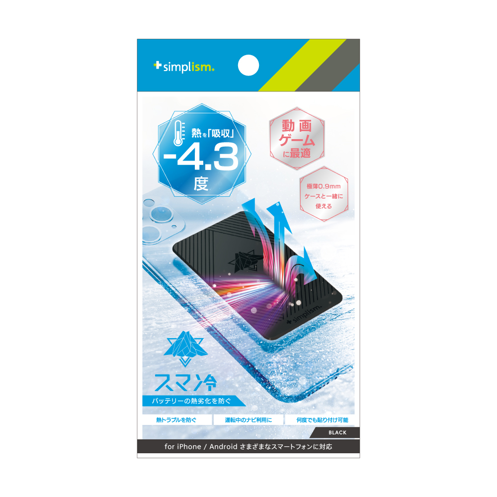 simplism スマ冷え 貼って剥がせるスマートフォン冷却シート