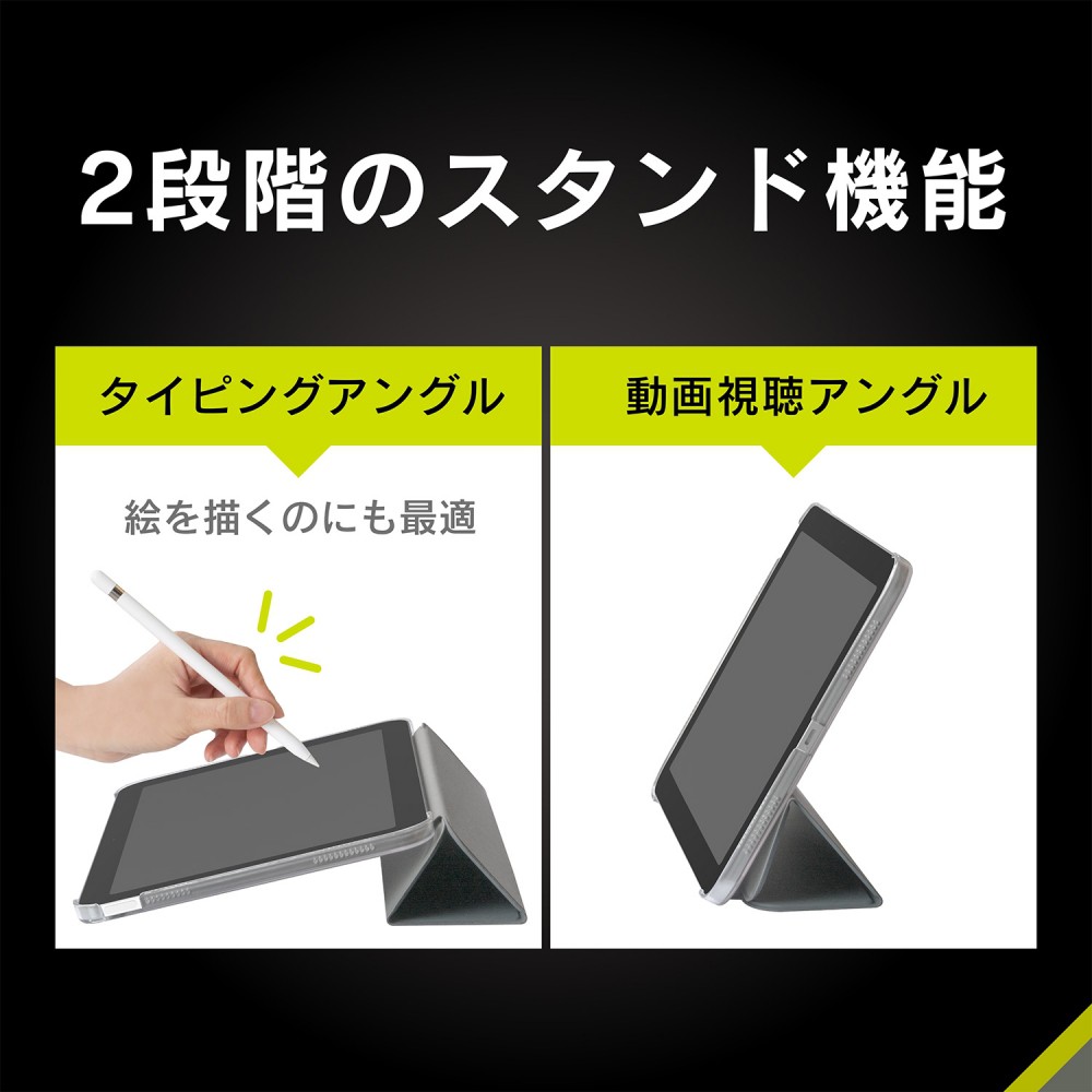 Simplism iPad（第10世代）[Smart Folio] マグネット着脱式スマート