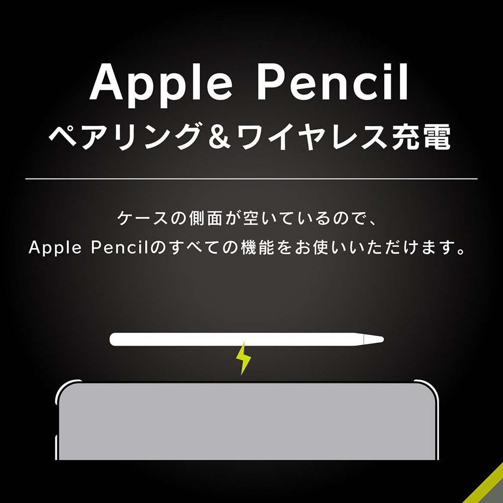Simplism トリニティ iPad Air（第5 / 4世代） 11インチiPad Pro（第4