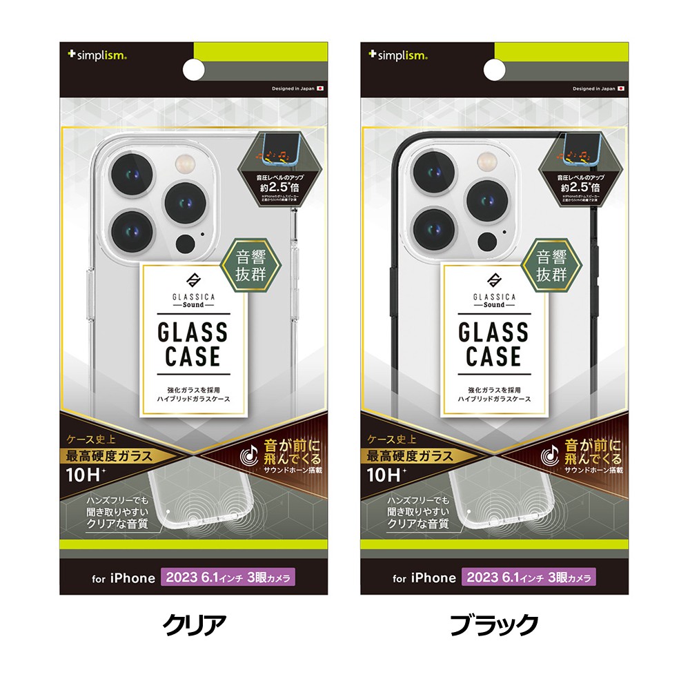 トリニティ iPhone 15 Pro [GLASSICA Sound] 背面ガラスケース