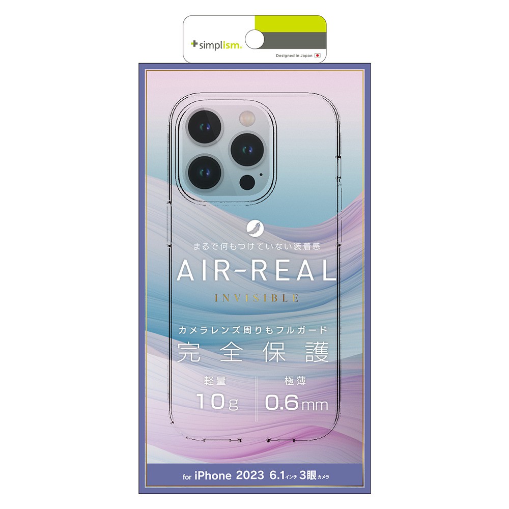 トリニティ iPhone 15 Pro [AIR-REAL INVISIBLE] 超精密設計 極薄軽量ケース クリア : 4582269552255  : トレテク!ソフトバンクセレクション - 通販 - Yahoo!ショッピング