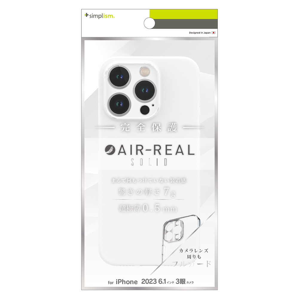 トリニティ iPhone 15 Pro [AIR-REAL Solid] 超精密設計 超極薄軽量