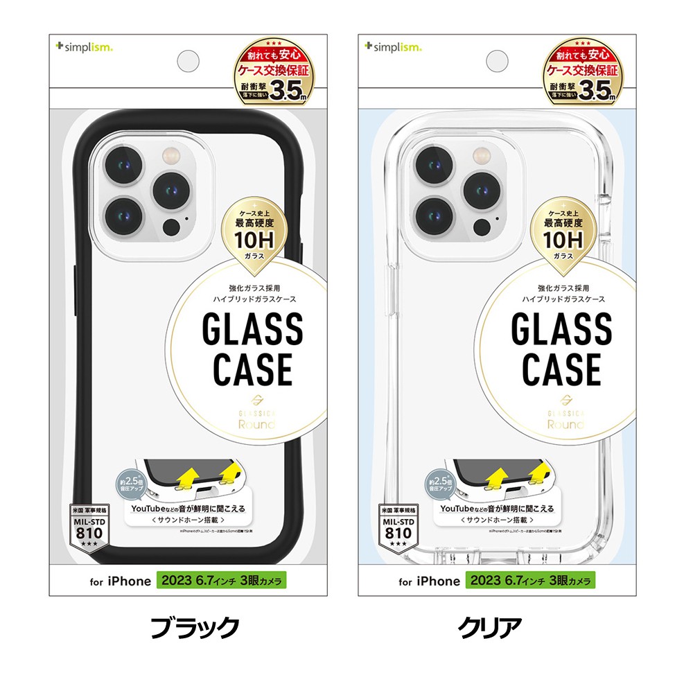 トリニティ iPhone 15 Pro Max [GLASSICA Round] 耐衝撃 背面ガラス