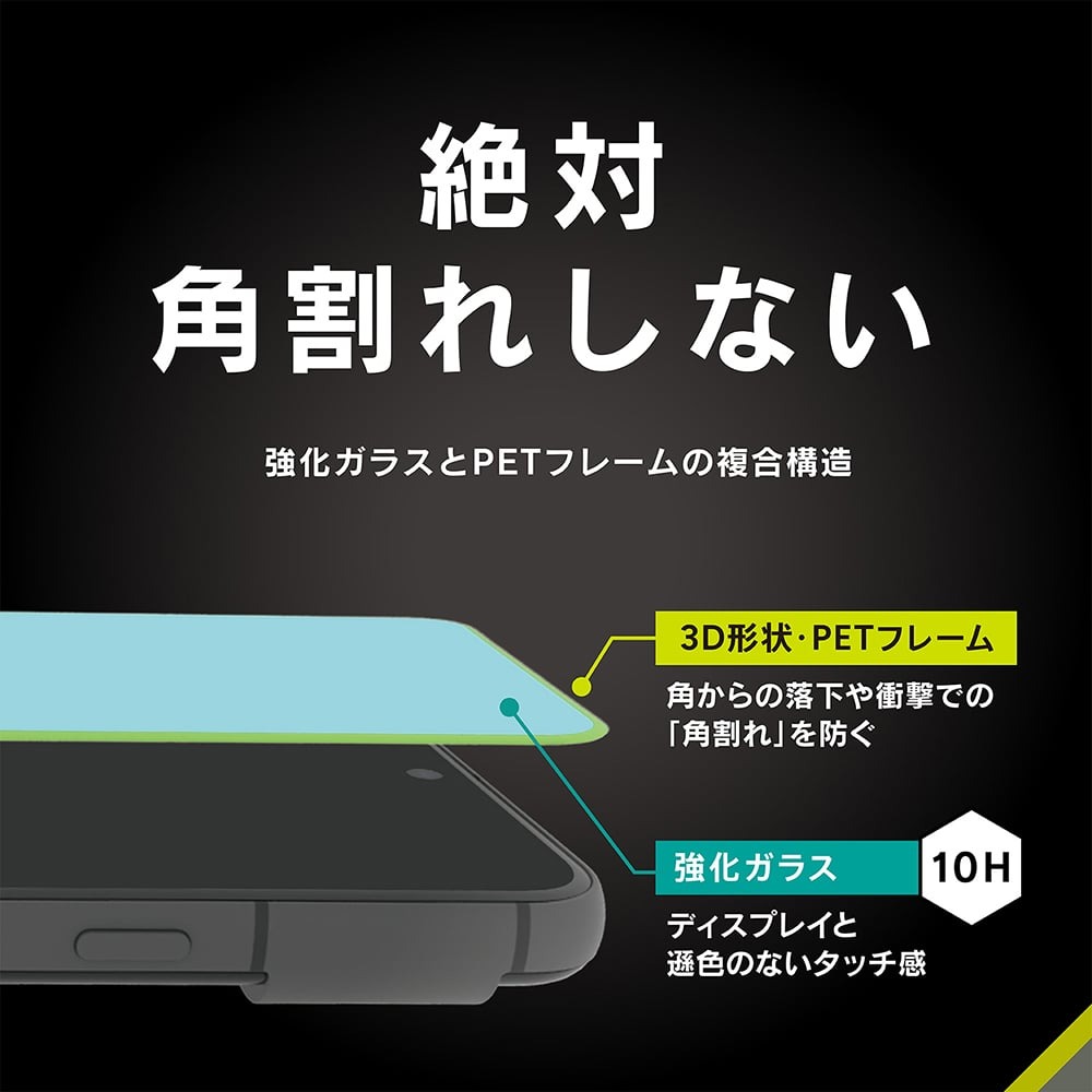 トリニティ Google Pixel 8 [FLEX 3D] BL低減 複合フレームガラス