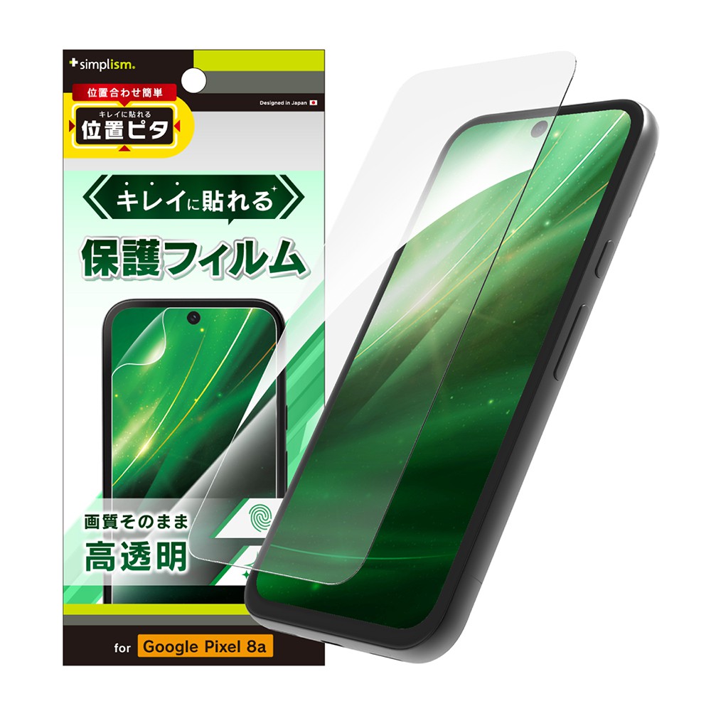 ぽた☺︎ページ Simplism Google Pixel 8a 高透明 画面保護フィルム 位置ピタ