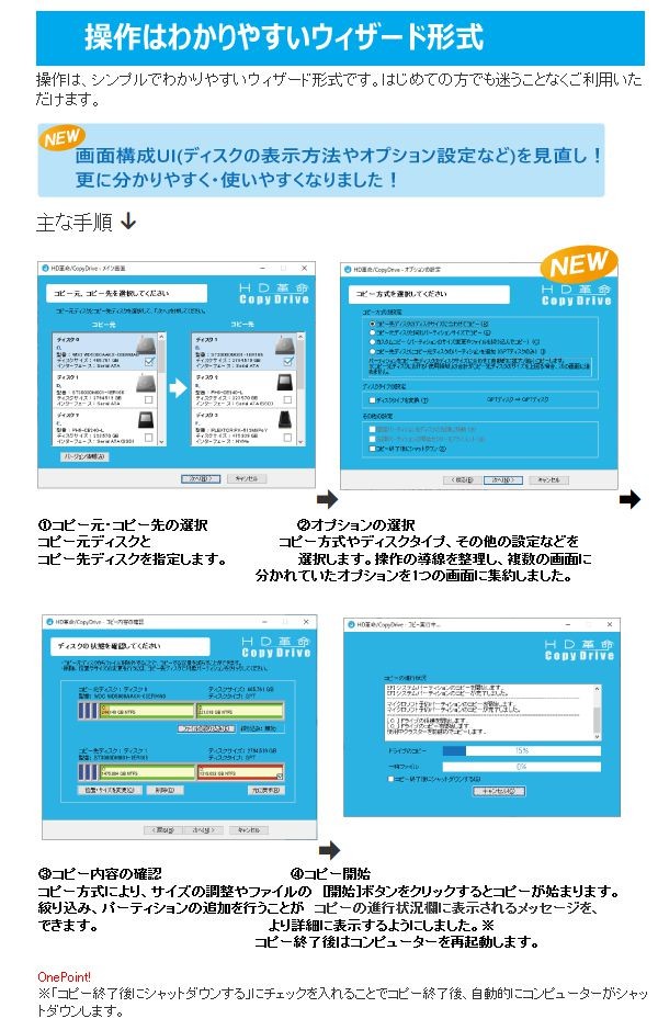 アーク情報システム HD革命/CopyDrive_Ver.8_通常版 CD-801 : トレテク