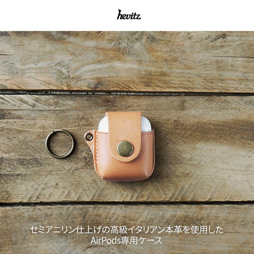 Hevitz イタリア本革セミアニリン Airpods Case