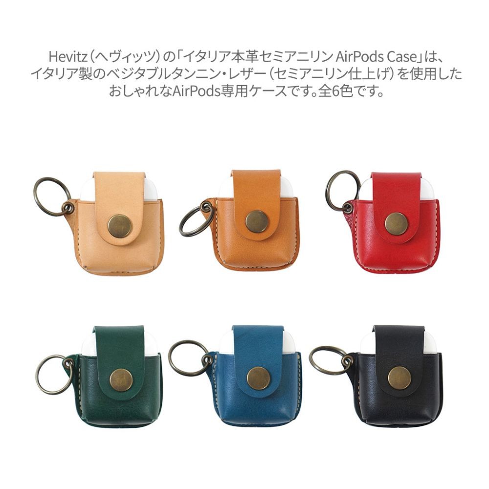 Hevitz イタリア本革セミアニリン Airpods Case