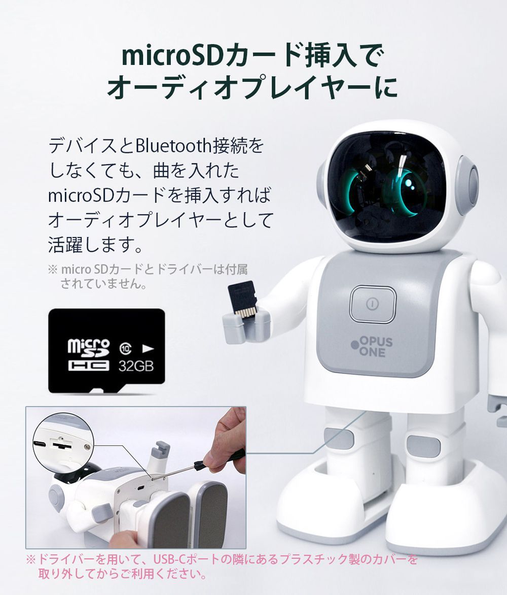 ロア・インターナショナル 踊る ロボット スピーカー XINGO シンゴ