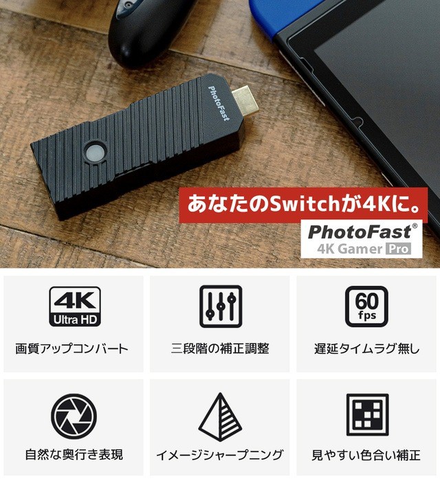 4KGAMERPRO モニタアダプタ : トレテク!ソフトバンク 4KGAMERPRO モニタアダプタ : トレテク!ソフトバンク
