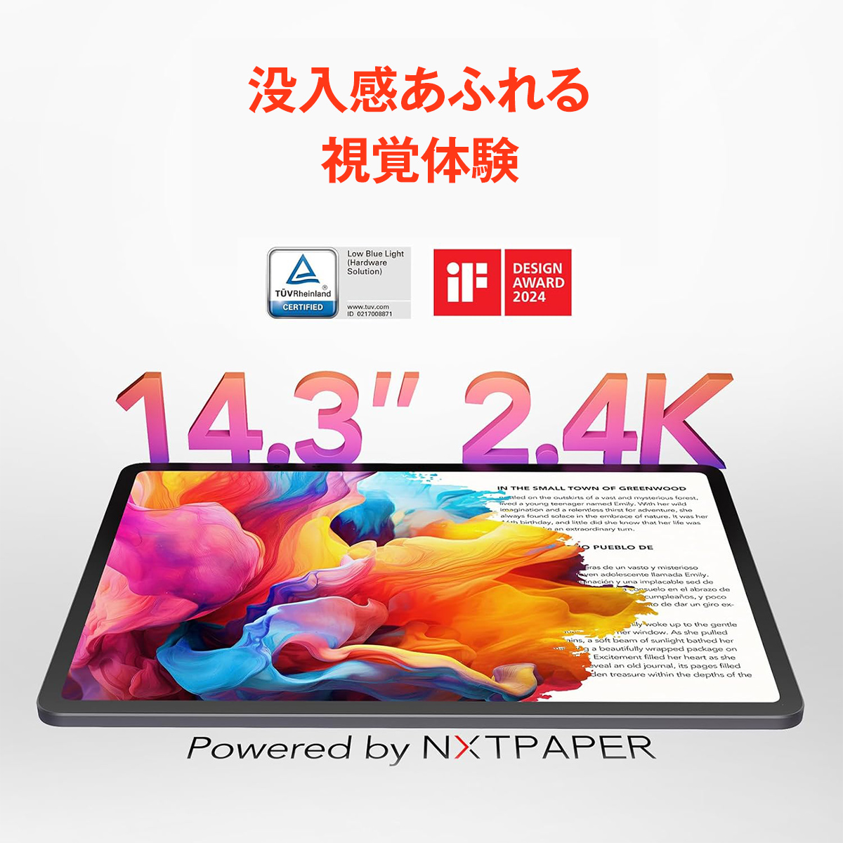 【レビュー特典★純正タッチペンクーポン】 TCL タブレット NXTPAPER14 14.25インチ 2.4K 2400 × 1600 薄型 軽量 Android 15 純正フリップケース同梱の画像