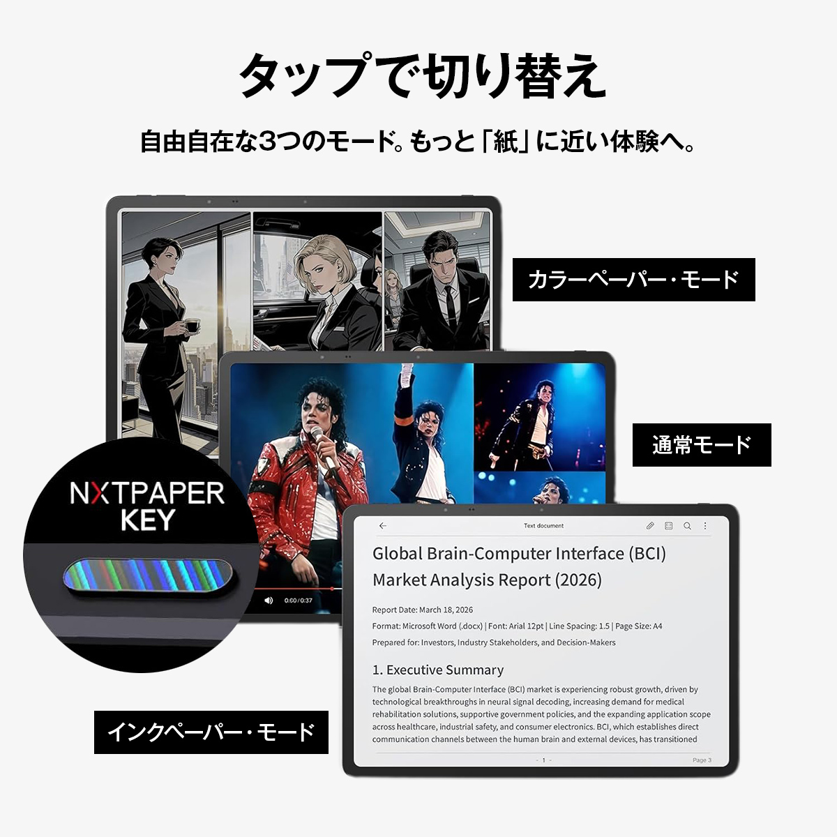 【レビュー特典★純正タッチペンクーポン】 TCL タブレット NXTPAPER14 14.25インチ 2.4K 2400 × 1600 薄型 軽量 Android 15 純正フリップケース同梱の画像