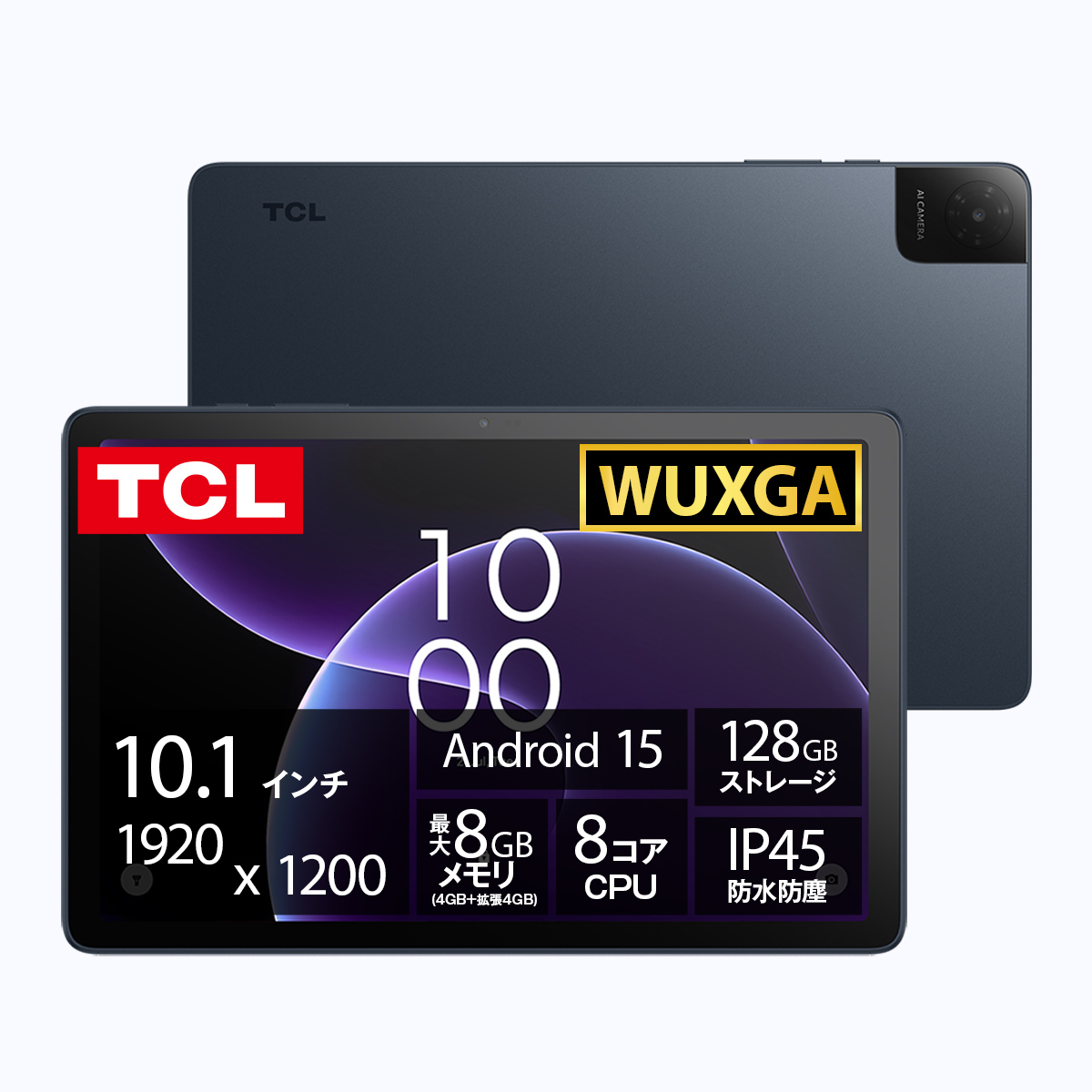 TP 新品 定価16200円 レビュー特典☆純正タッチペンクーポン】 TCL タブレット TAB 10 Gen4
