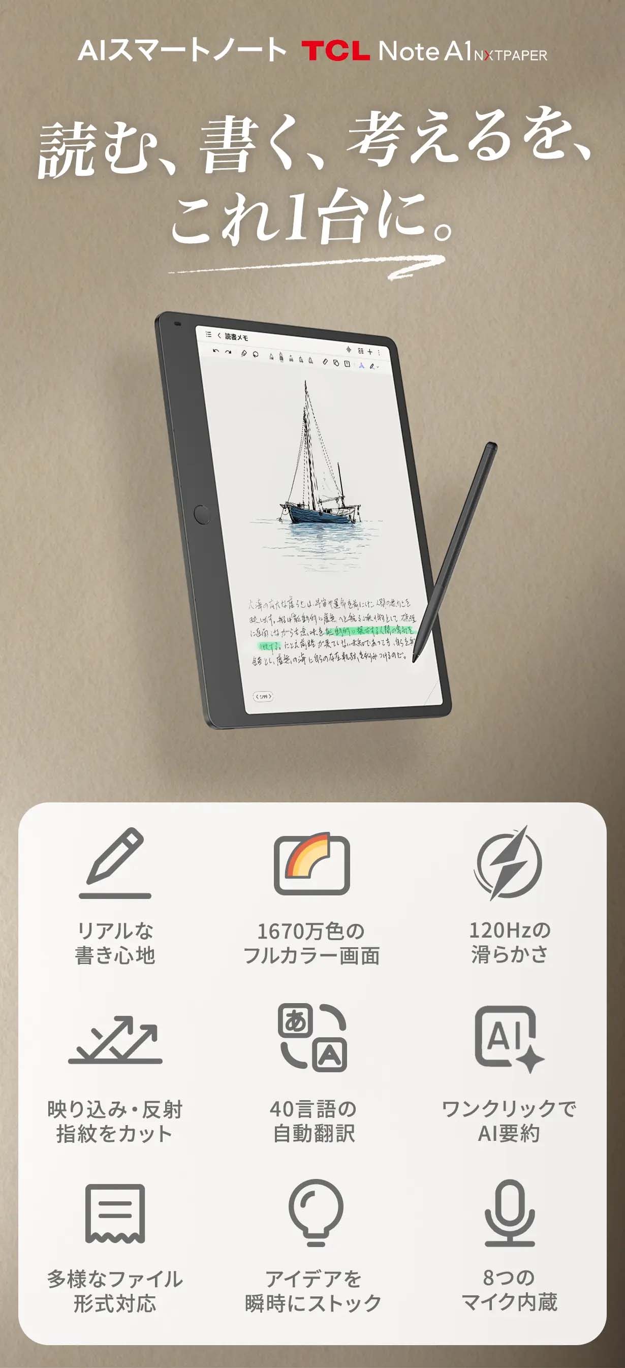 充電器レビューキャンペーン TCL タブレット Note A1 NXTPAPER 11.5 