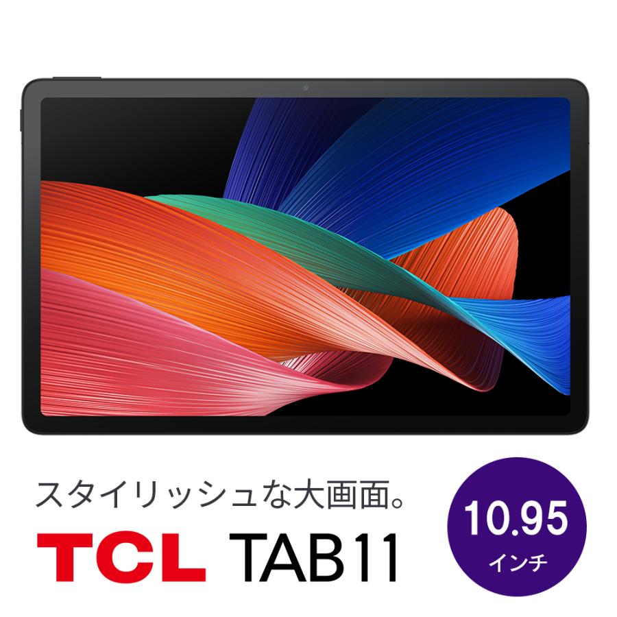 TCL TAB 11 タブレット 4GB 128GB 純正フリップケース付 2K高画質 高品質10.95インチ ディスプレイ 大容量バッテリー 9466X3｜softbank-selection