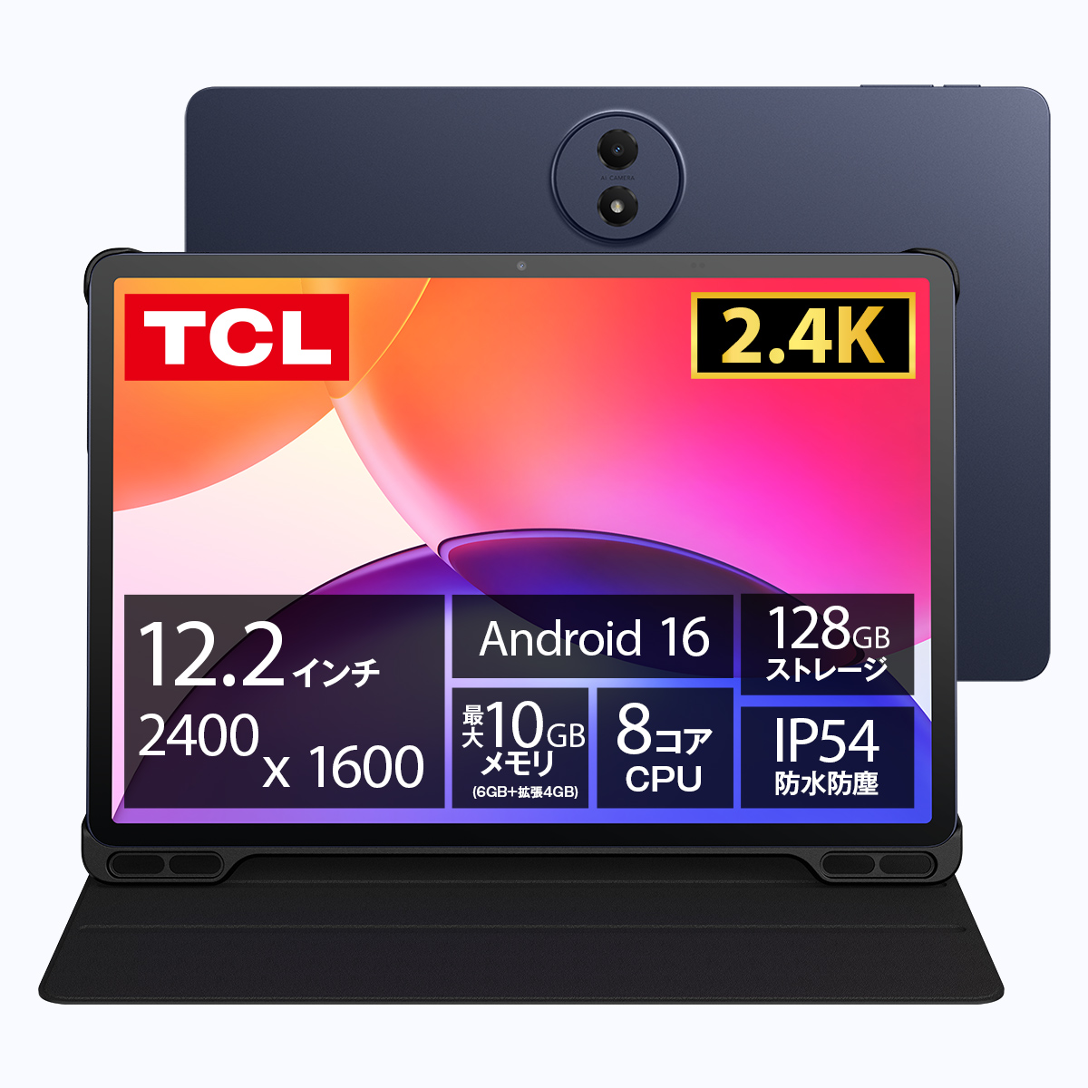レビュー特典☆純正タッチペンクーポン】 TCL タブレット TAB A1 Plus