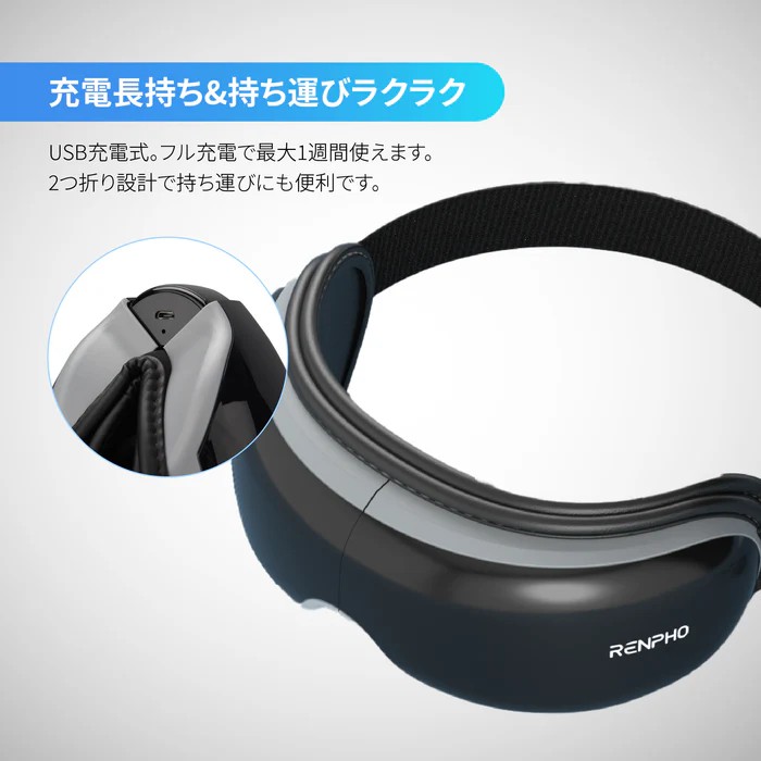 RENPHO アイウォーマー RF-EM001 RF-EM001 アイウォーマー・アイマッサージャー 1台 RENPHO 【通販