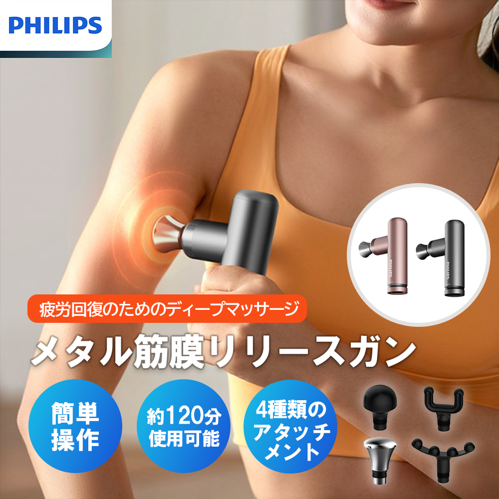 （決まりました)筋膜リリースガン　スポーツ フィットネス、トレーニング 楽天市場】【レビュー特典付き】マッサージガン 筋膜リリース ガン 超