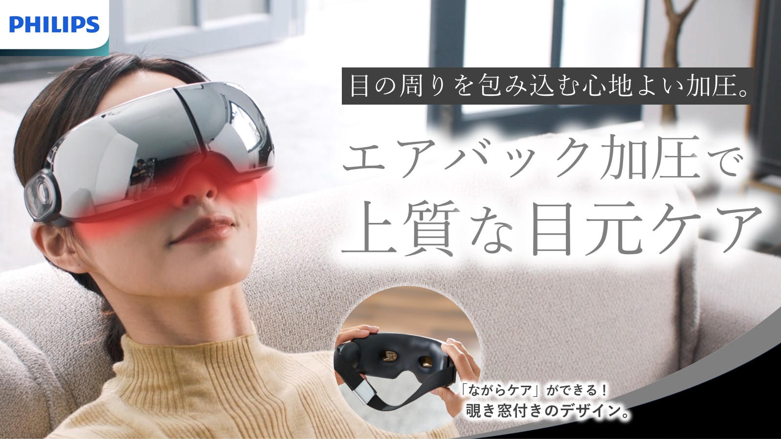 マッサージ器 フィリップス PHILIPSエアーバックケア エアバック加圧