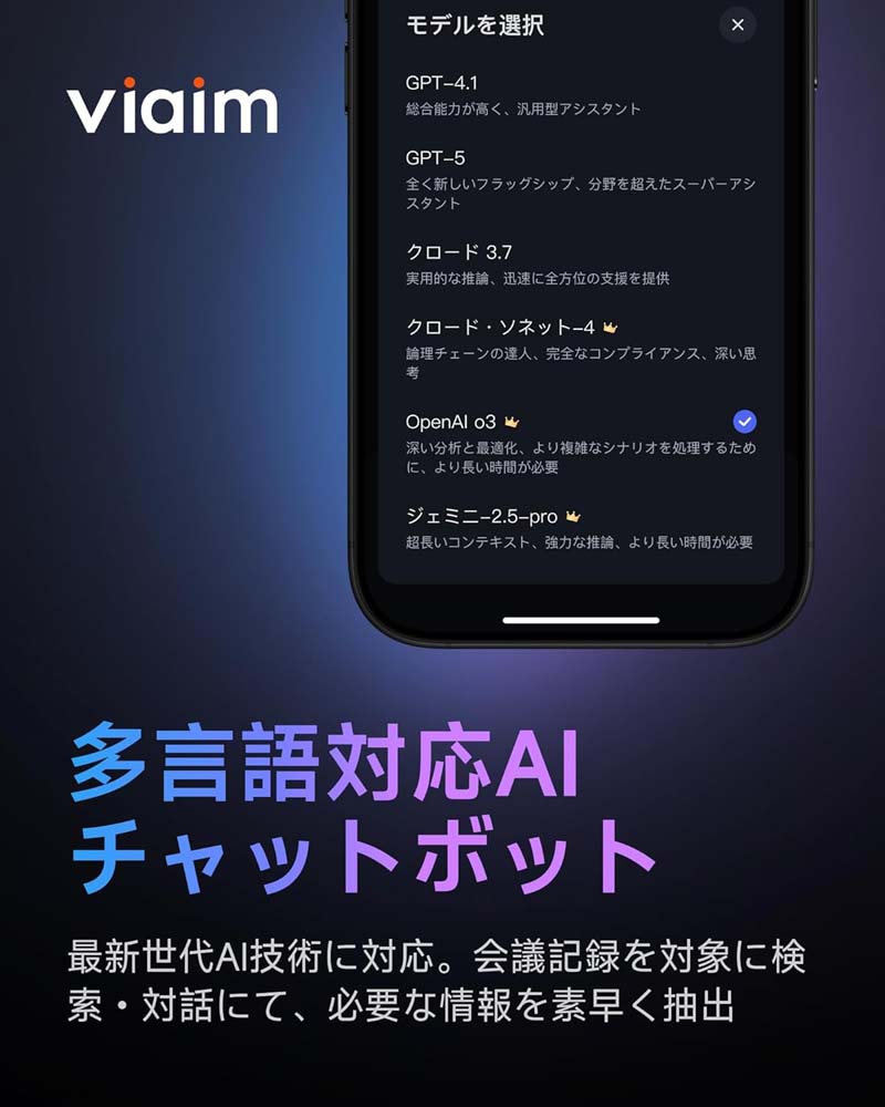 翻訳イヤホン viaim RecDot 翻訳 要約 ToDo管理 リアルタイム文字