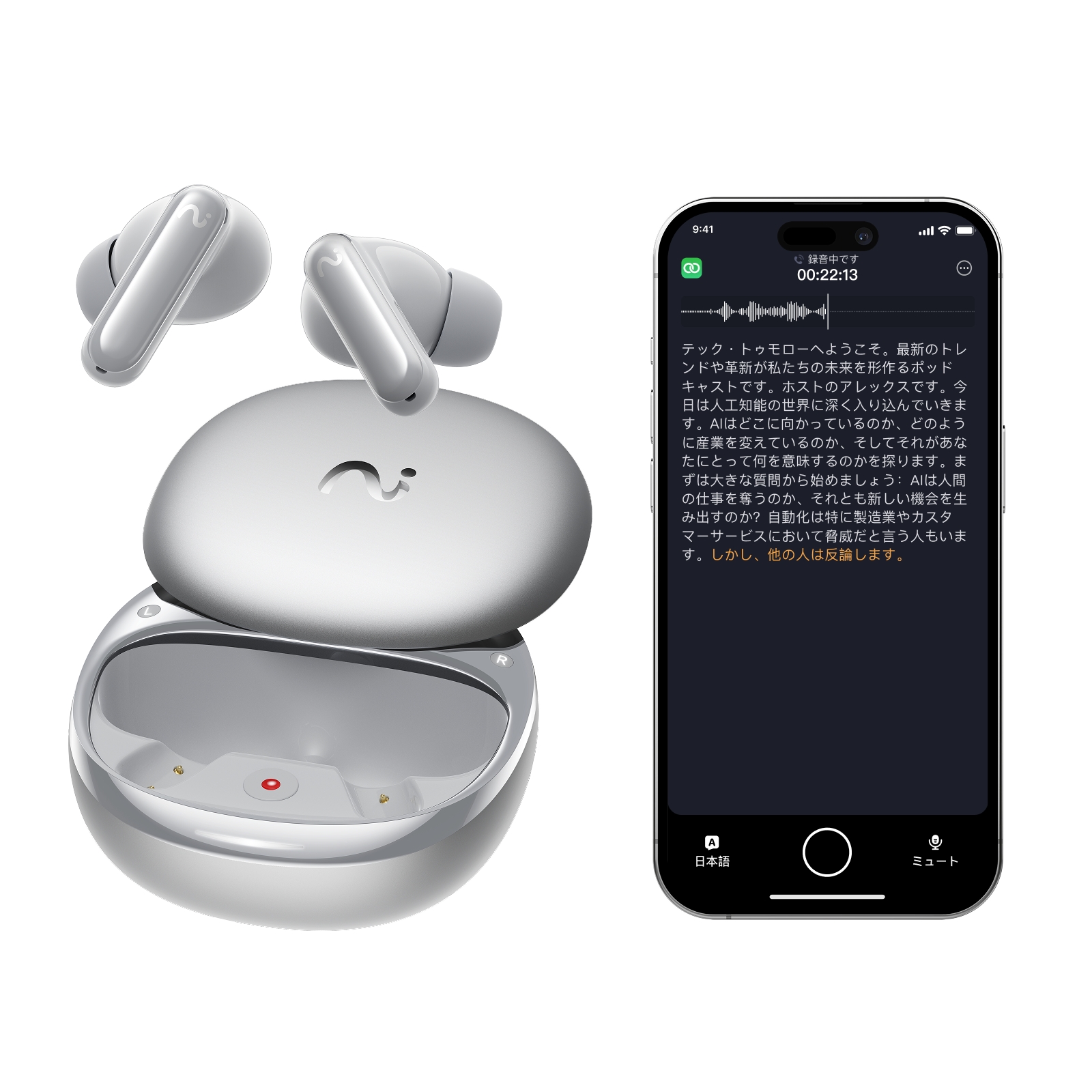 翻訳イヤホン viaim RecDot 翻訳 要約 ToDo管理 リアルタイム文字