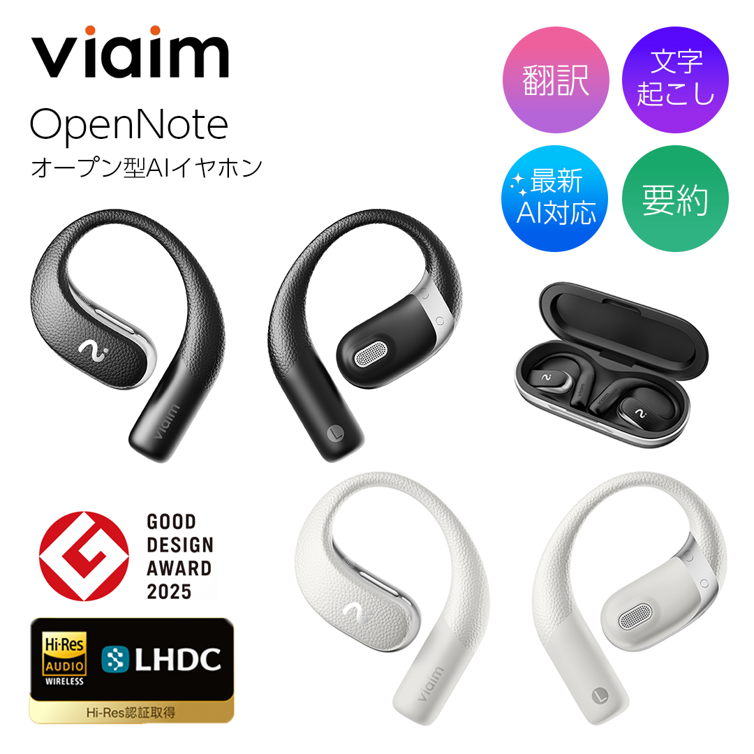 オープンイヤー型次世代AIイヤホン viaim OpenNote AIイヤホン