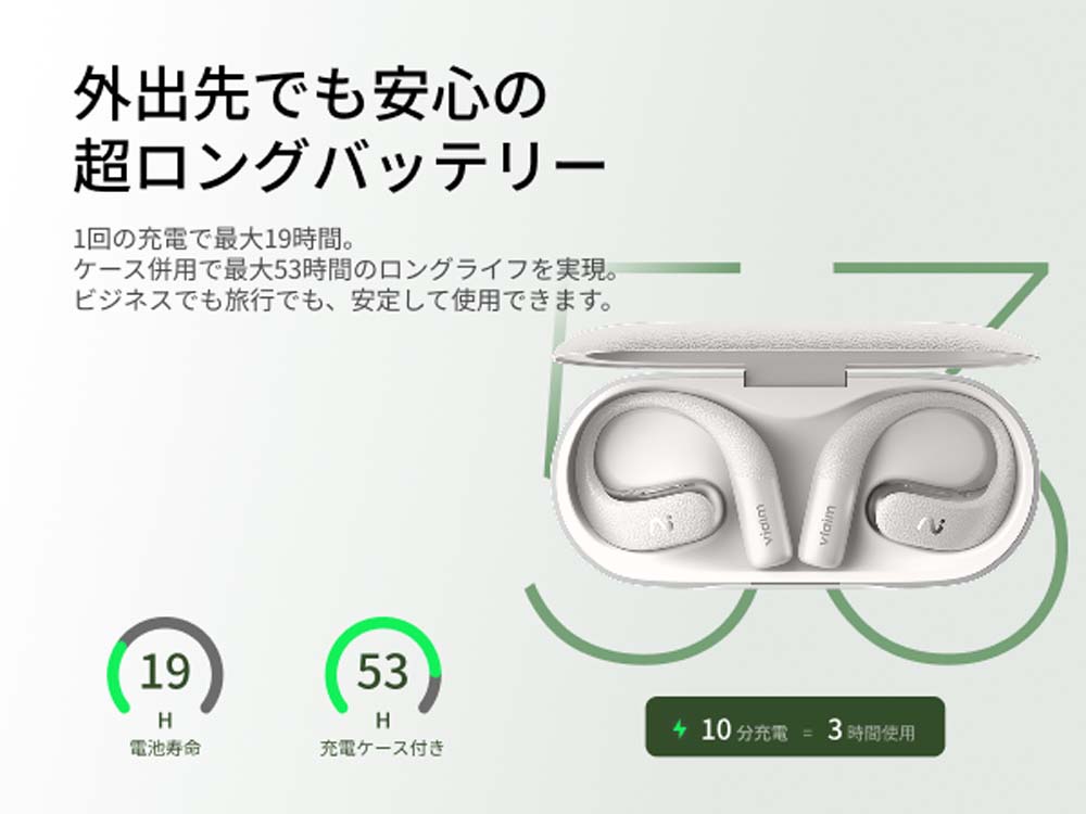 オープンイヤー型次世代AIイヤホン viaim OpenNote AIイヤホン