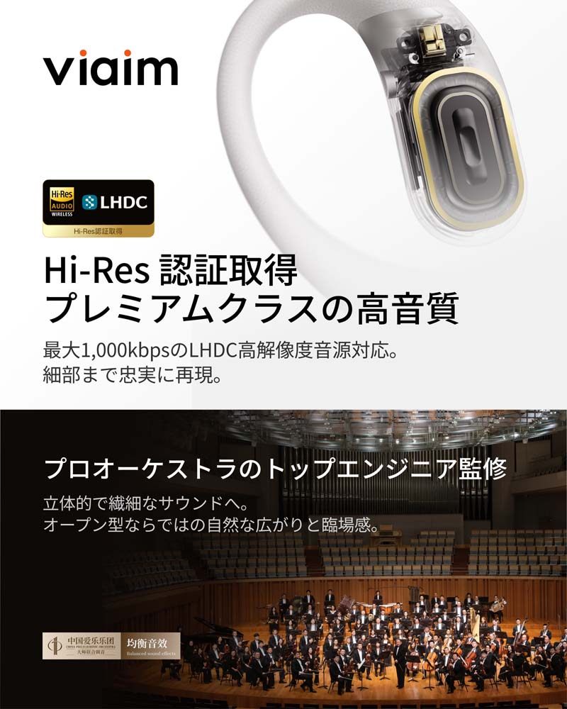 オープンイヤー型次世代AIイヤホン viaim OpenNote AIイヤホン