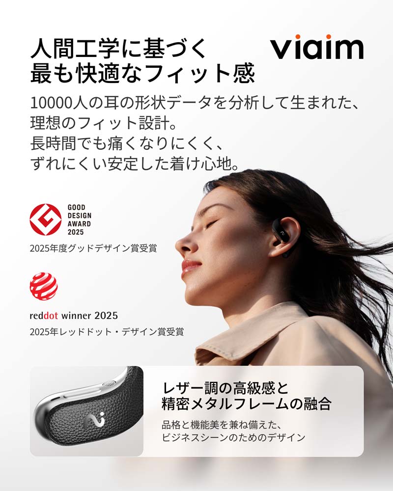 オープンイヤー型次世代AIイヤホン viaim OpenNote AIイヤホン