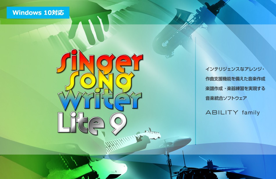 インターネット Singer Song Writer Lite 9 Keyboard Studio