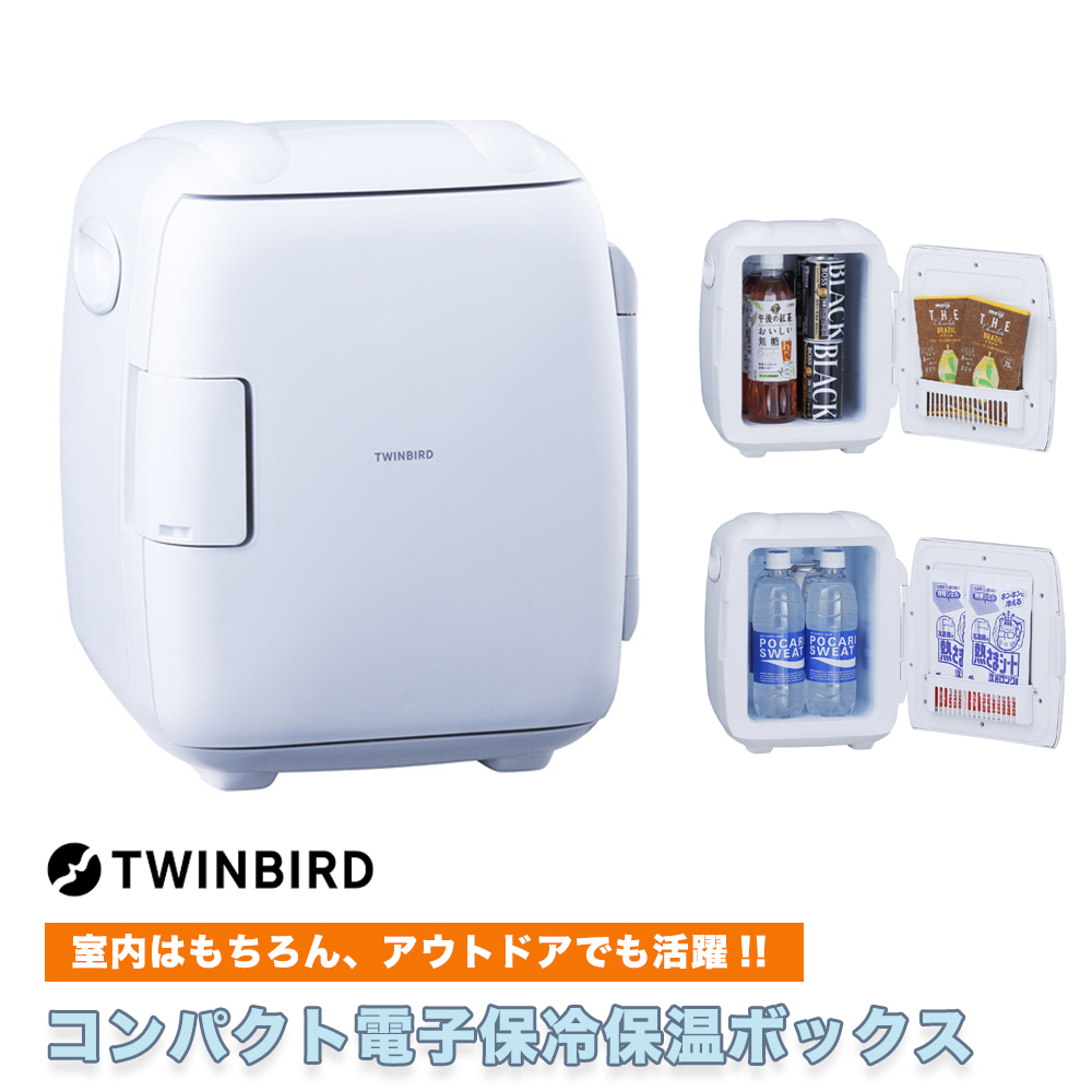 TWINBIRD 2電源式コンパクト電子保冷保温ボックス D-CUBE S グレー HR-DB06GY  :B010A69GLW-AUBMJKLQ3J5J6-20240521:Vast Space - 通販 - Yahoo!ショッピング 情報家電 |  rescue.petatet.org